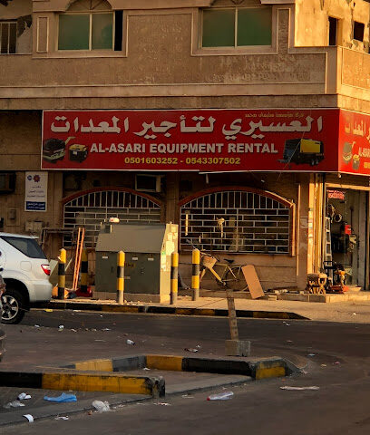 العسيري لتأجير المعدات العصري - الجبيل - +966 50 160 3252