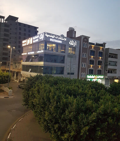 الإستشارات الهندسية - الطائف - +966 53 053 0382