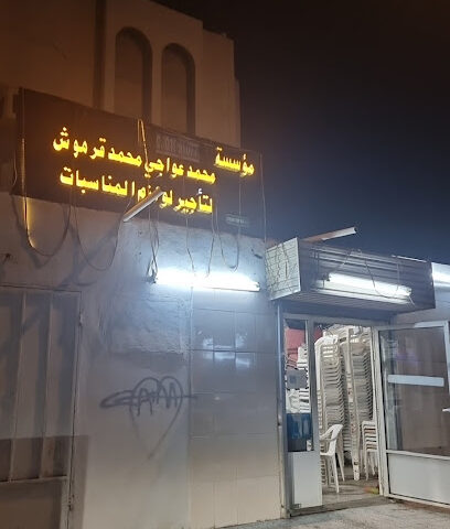قرموش لتأجير الأفراح والمناسبات - جازان - +966 50 199 1077
