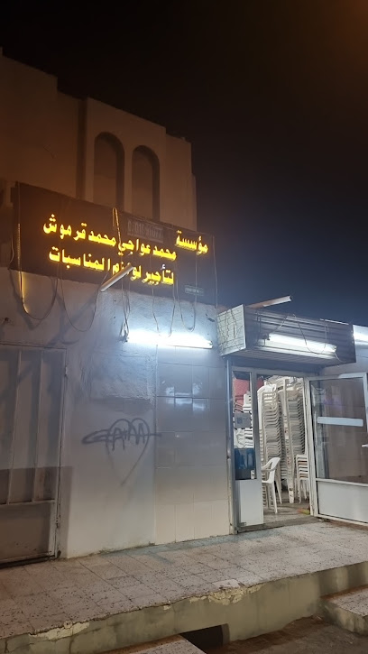 قرموش لتأجير الأفراح والمناسبات - Jazan 82722