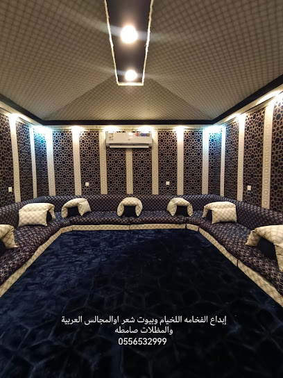 إبدع الفخامه اللخيام وبيوت شعروالمظلات اوالمجالس العربية صامطه - Saudi Arabia|Samtah 86731|شارع العام