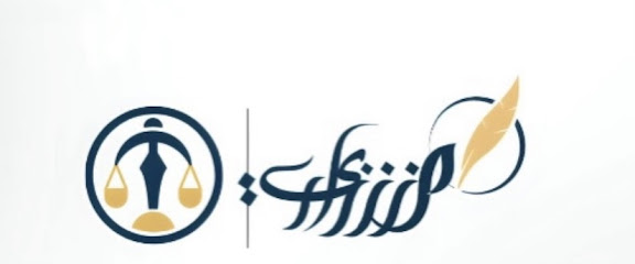 المحامي و الموثق مشاري المالكي - الطائف - +966 56 601 2712