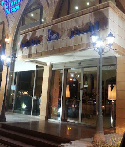 امدر للاثاث و التصميم الداخلي - جدة - +966 12 256 5221