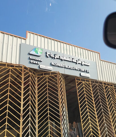 شركة السعيد للزجاج (العمري للزجاج) - جازان - +966 17 322 6710