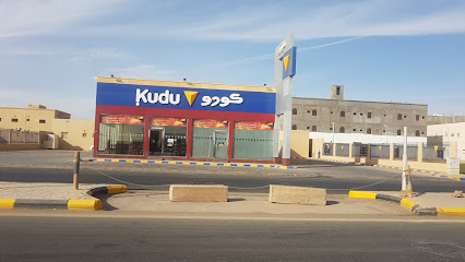 كودو - طوبارجال - +966 14 628 3535