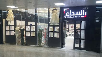 البيداء للاقمشة النسائية - حفر الباطن - +966 50 082 9579