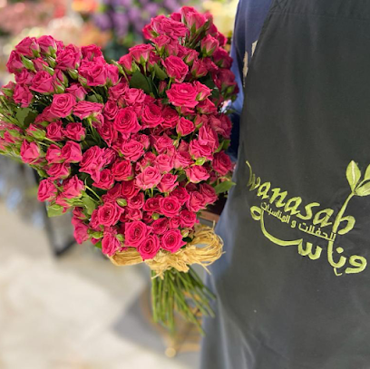 ونسة - يشيد - +966 55 746 6999