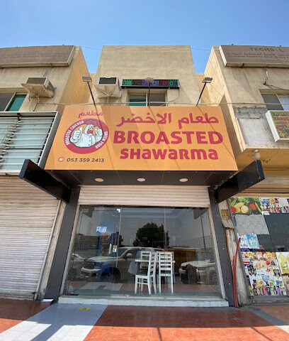 بروستد ذهبي جديد - الجبيل - +966 50 293 6180