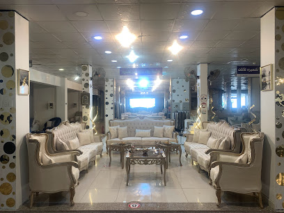 أسواق مفروشات جوان - جدة - +966 53 825 6158