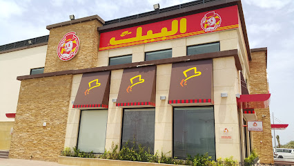 البيك - جازان - +966 12 286 6777