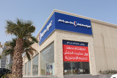 وول ستريت انجلش - الخبر - الخبر - +966 13 887 3999
