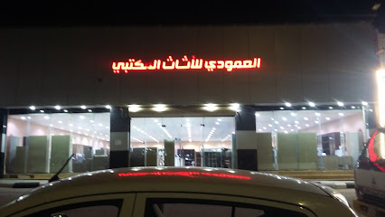 العمودي للمفروشات المحدودة - سكاكا - +966 14 626 5271