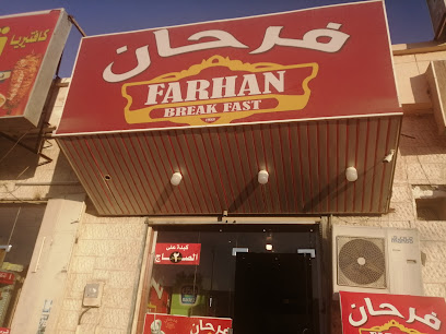 مطعم فرحان - القريات - +966 50 762 9236