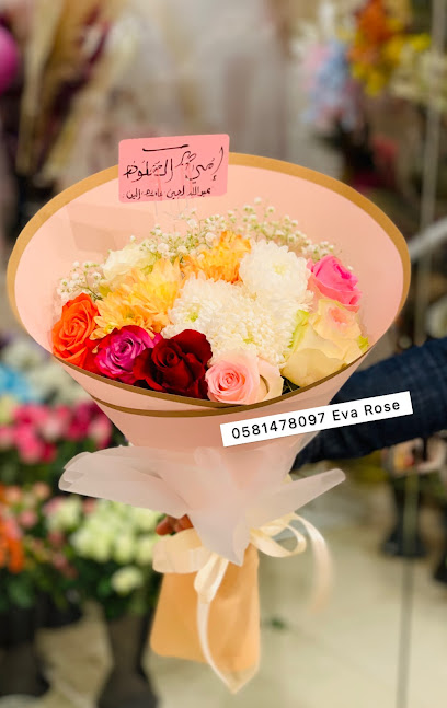 إيفا روز - Saudi Arabia|Hail 55431|An Nuqrah|فهد العلى العريفي