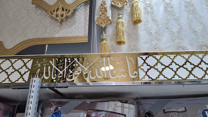 ايوب للديكور - مكة المكرمة - +966 12 565 0111