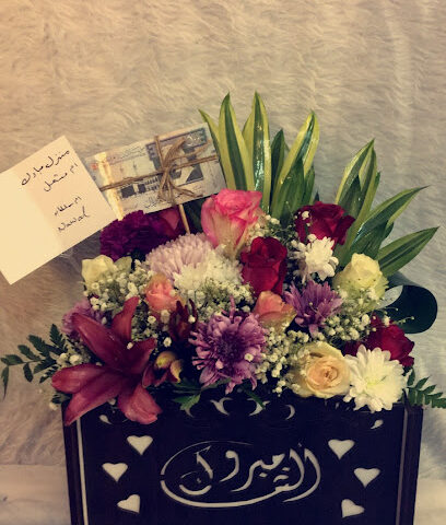 بيت الهدايا. - عرعر - +966 57 050 8910