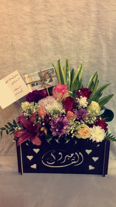 بيت الهدايا. - Saudi Arabia|Arar|الامير فيصل بن فهد