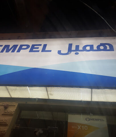 همبل للدهانات - الرس -