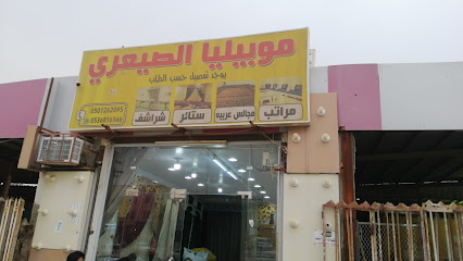 موبيليا الصيعري - Ad Darb - +966 50 126 2095