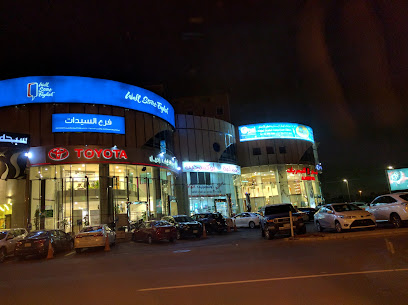 وول ستريت الإنجليزية | جدة - سيدات - جدة - +966 12 256 6316