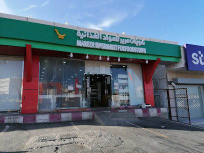 محطة وقود نفط - النماص -