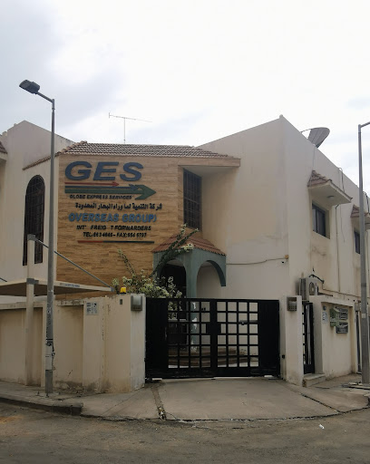 (GES) خدمات Globe Express - Saudi Arabia|Jeddah 23324|3774 النعيم، حي الحمراء، جدة 23324 7661|النعيم