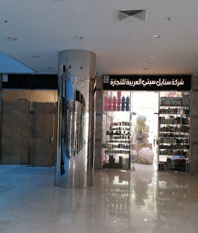 Style City Al Arabia Trading Co (Pink Blue) شركة ستايل سيتى العربية للتجارة (بنك بلو) - جدة - +966 56 474 2947