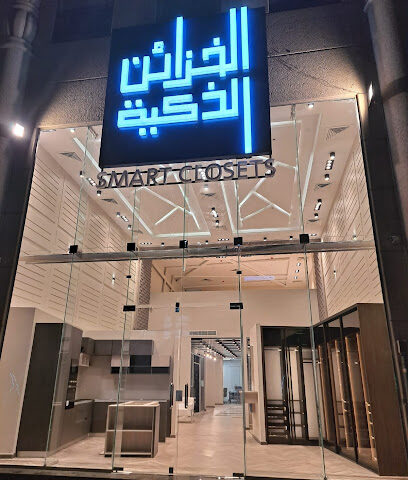 Smart Closets - الخزائن الذكية - الخبر - +966 55 511 7326