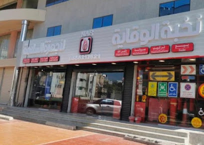 نخبة الوقاية للأنظمة الأمنية والسلامة - مكة المكرمة - +966 55 922 0369