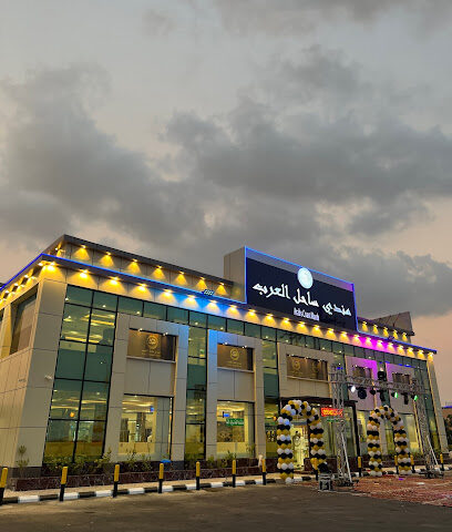 مندي ساحل العرب - Ad Darb - +966 55 407 2444