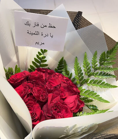 رقة وردة - عرعر - +966 59 445 5178