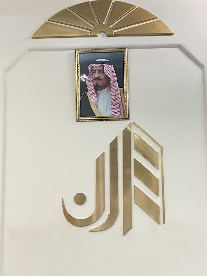 أرن للاستشارات الهندسية - المكتب الرئيسي - Saudi Arabia|Najran 66262