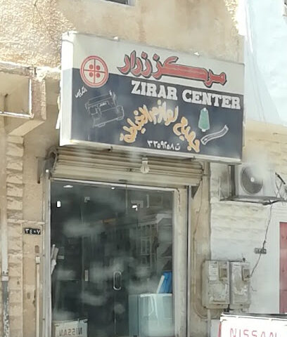 مركز زرار - البكيرية -