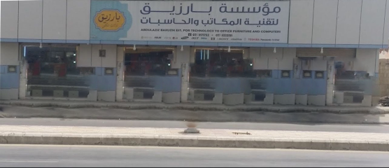 مؤسسة بارزيق - جازان - +966 17 317 1752