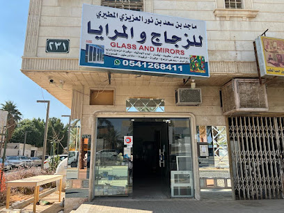 ياسين للزجاج والمرايا - الرياض - +966 54 126 8411