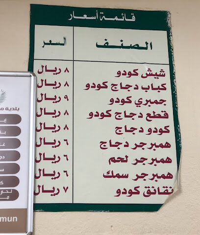 بوفية لذيذة - الدلم - +966 11 541 1705