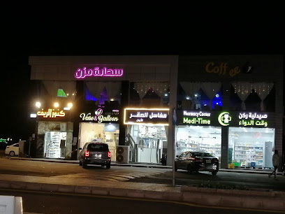 كنوز الريف - جازان -