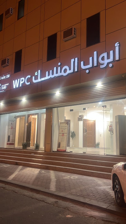 ابواب المنسك wpc - Saudi Arabia|4263 شارع الامير سلطان، الخزامى، بيشة 67711 7645،
