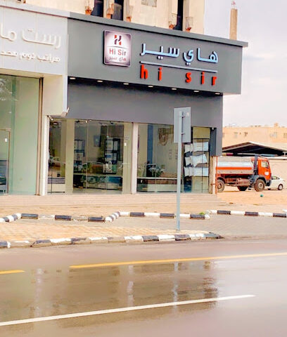 هاي سير - بريدة - +966 55 714 7190