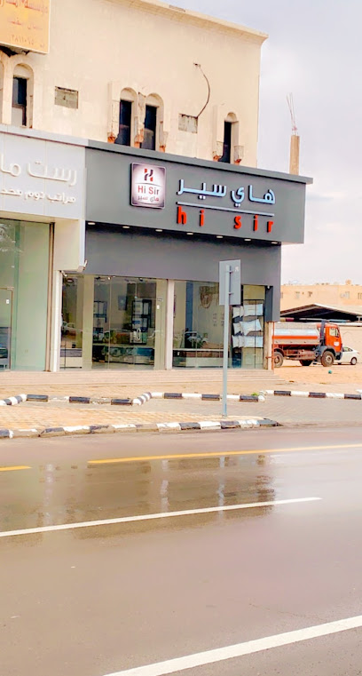هاي سير - Saudi Arabia|Buraydah 52381|King Abdulaziz Rd