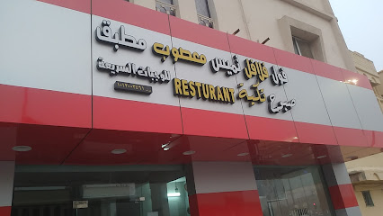 صبوح تكيه للوجبات السريعه - الدلم - +966 57 818 9308