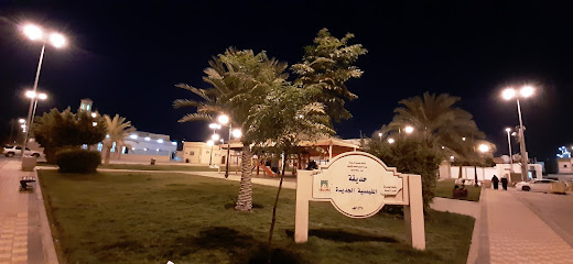 حديقة الفيصلية - نجران -