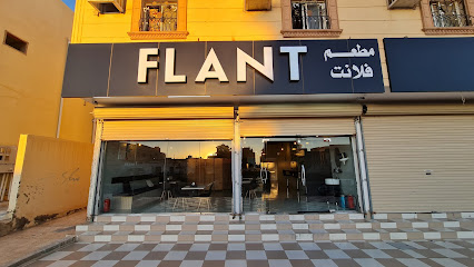 مطعم فلانت فلانت - طريف - +966 54 745 3324
