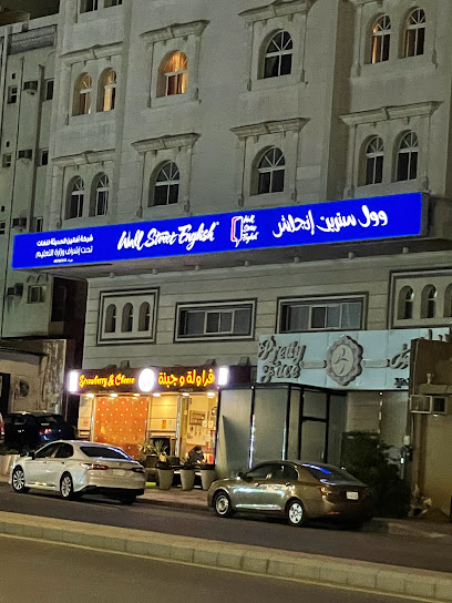 Wallstreet English Makkah Men وول ستريت انجلش - Mecca 24232