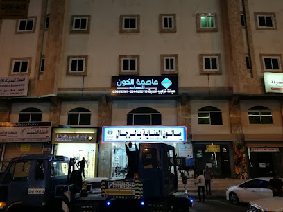 مؤسسة عاصمة الكون للمصاعد - مكة المكرمة - +966 54 411 3161