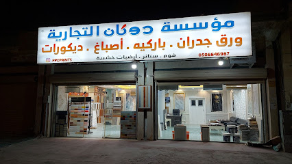 سوق الخضار - الخفجي -