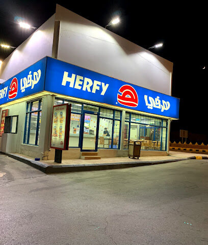 هرفي - البكيرية - +966 16 335 2060