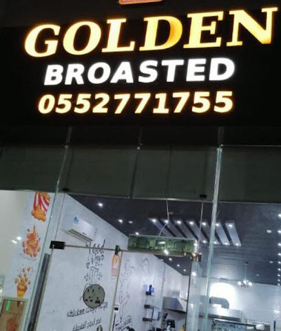 الدجاج الذهبي - حفر الباطن - +966 55 277 1755
