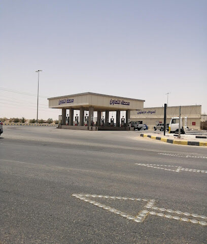 التعاون - حفر الباطن - +966 53 820 3382