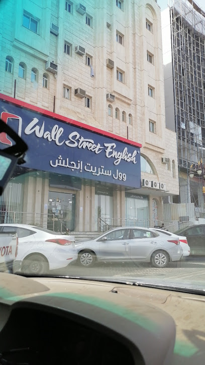 وول ستريت انجلش - تبوك رجال - Saudi Arabia|Tabuk 47911|Assalman|Prince Sultan Rd